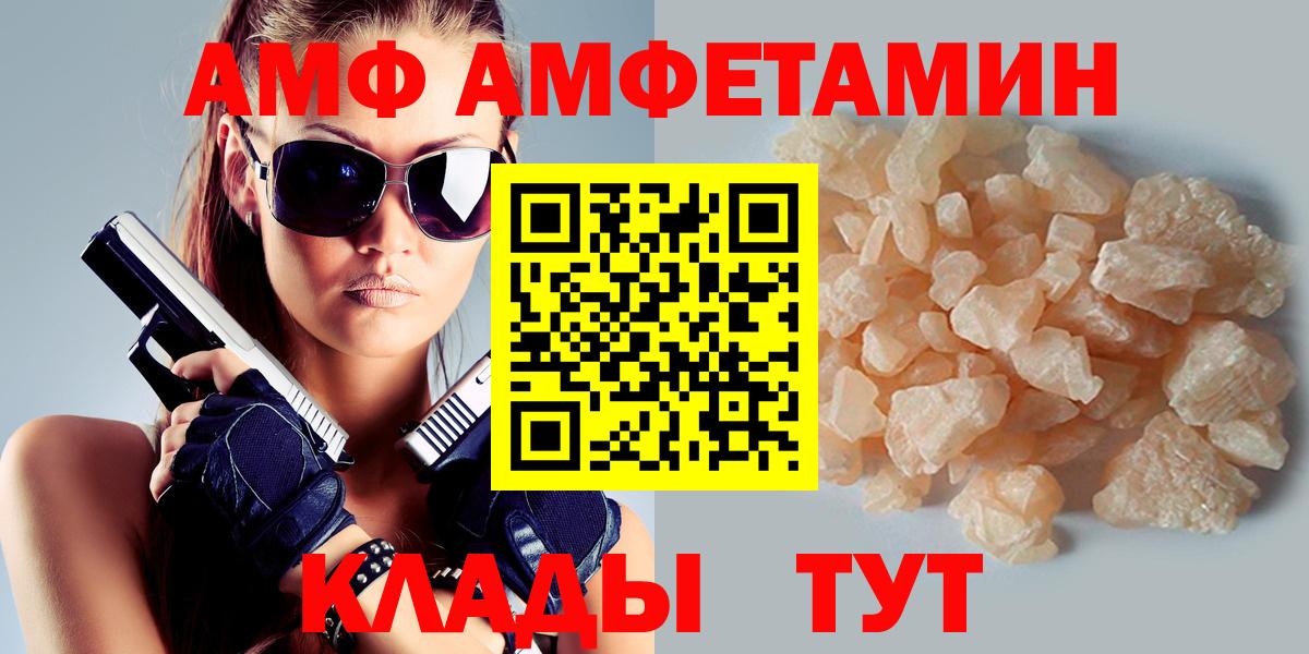 Чернушка  Amphetamine 97%  Вход с VPN 