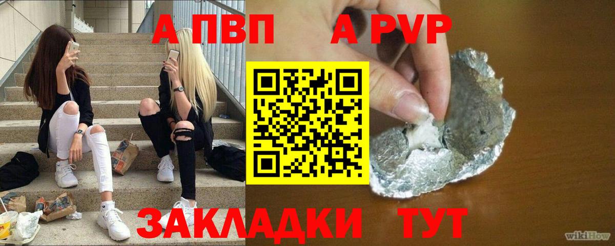 A-PVP VHQ Чернушка