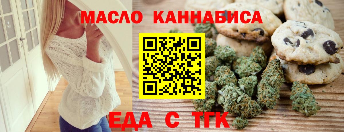 Чернушка  Cannafood марихуана  Вход с VPN 