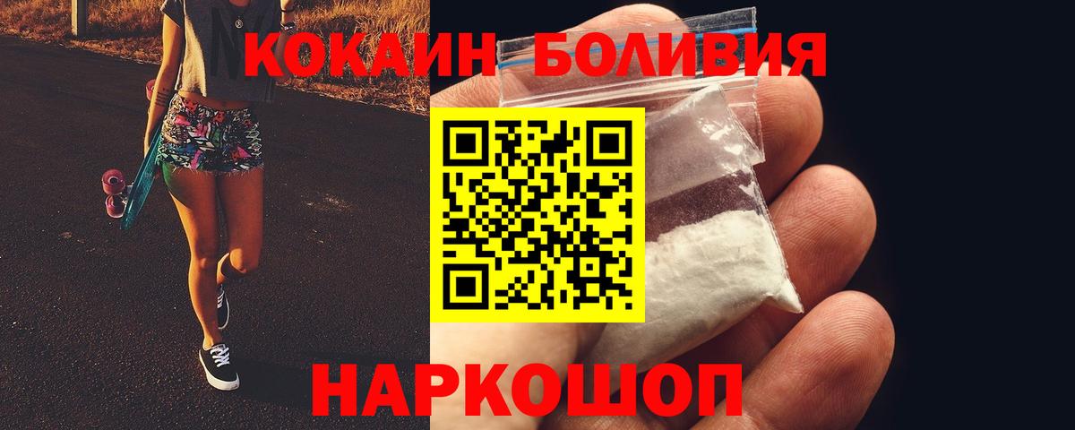 COCAIN 99%  КОКАИН  Вход с VPN  Чернушка  Кокаин FishScale 