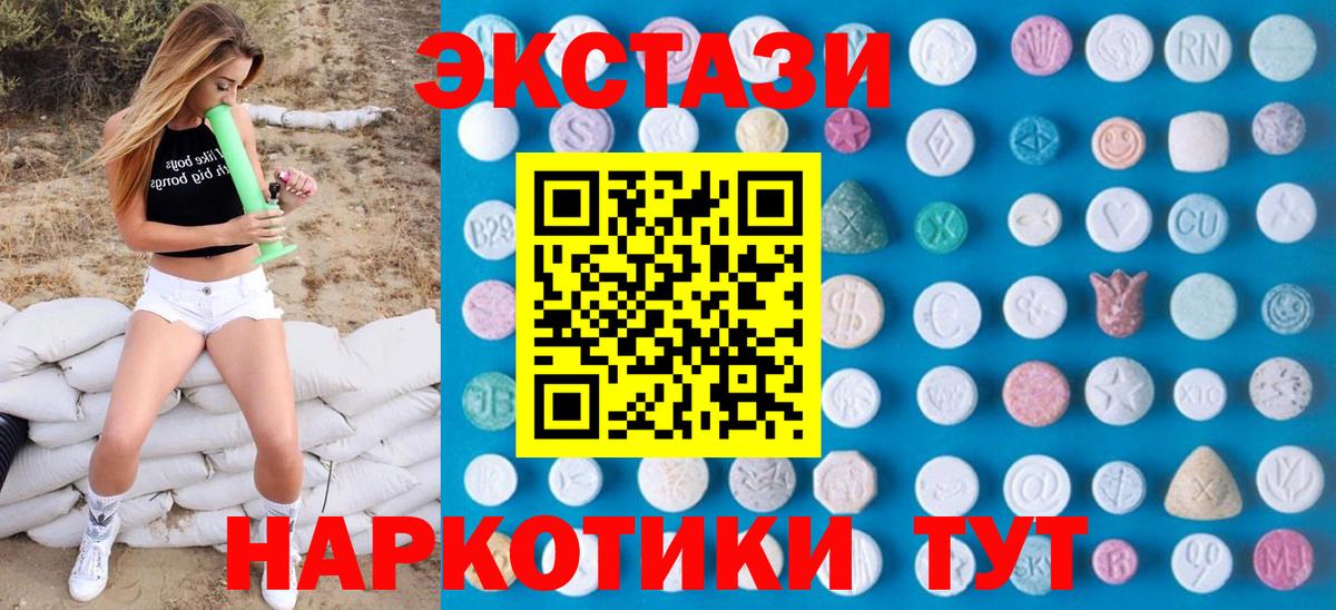 Экстази круглые Чернушка