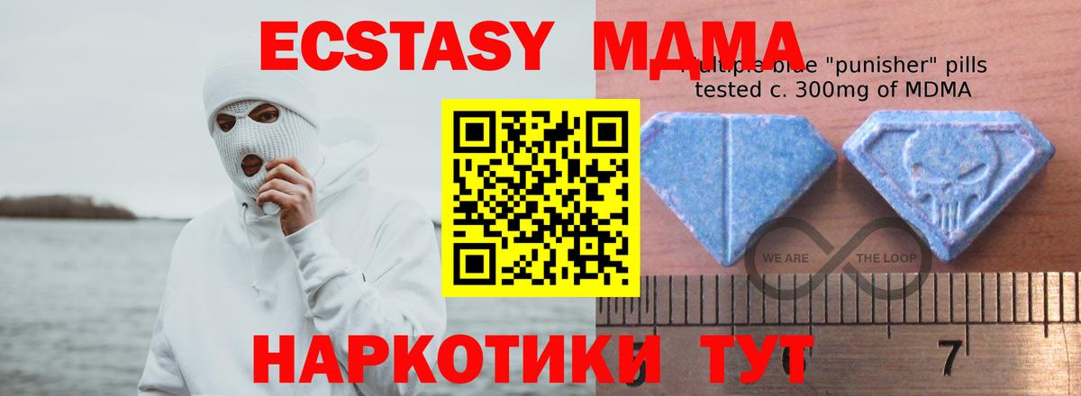 Экстази XTC  Экстази 99%  Вход с VPN  Ecstasy  Чернушка 