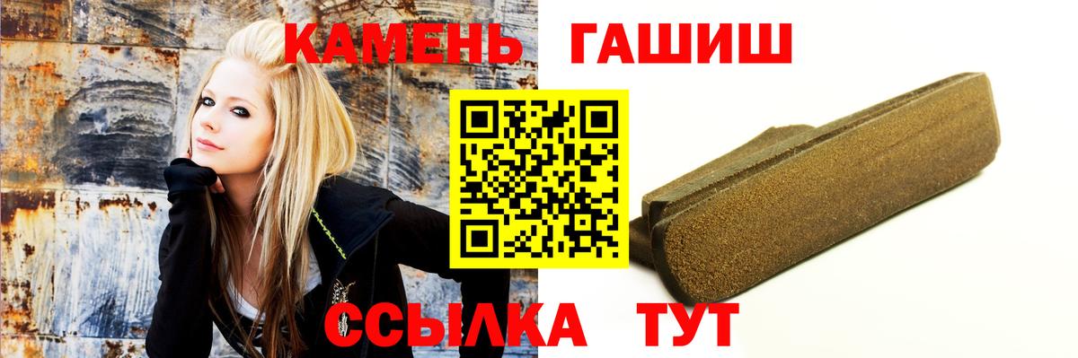 ГАШИШ гашик  Гашиш Cannabis  Гашиш  Чернушка  Вход с VPN 