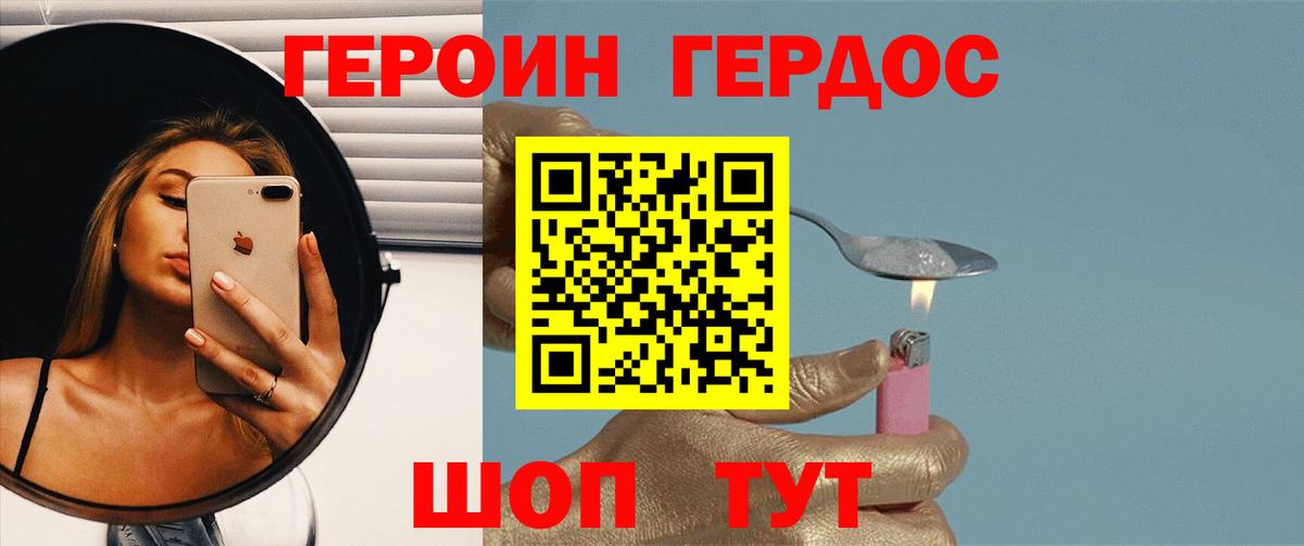 ГЕРОИН Афган Чернушка