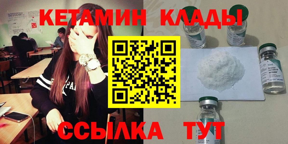 Кетамин VHQ Чернушка