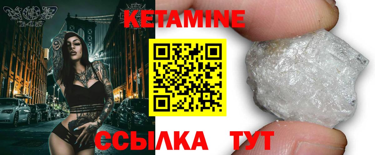 MEGA онион  Вход с VPN  Чернушка  КЕТАМИН VHQ  КЕТАМИН ketamine 