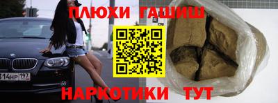 наркотики Малгобек