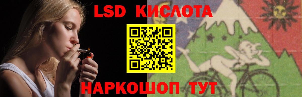 гидра ССЫЛКА  LSD-25 экстази кислота  Лсд 25 экстази  Вход с VPN  Лсд 25 экстази ecstasy  Чернушка 