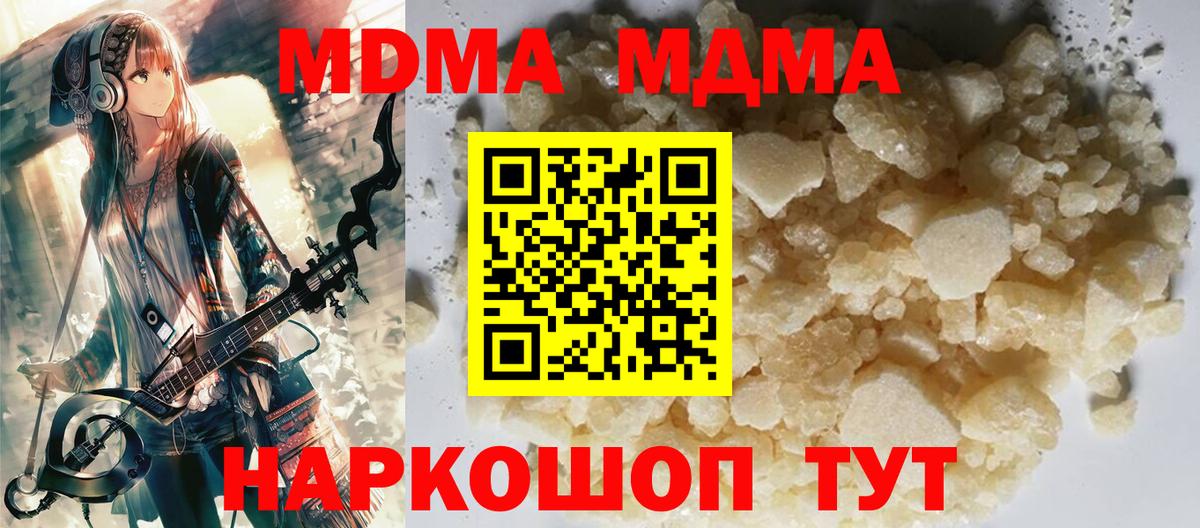 МДМА  Вход с VPN  Чернушка  MDMA Molly 