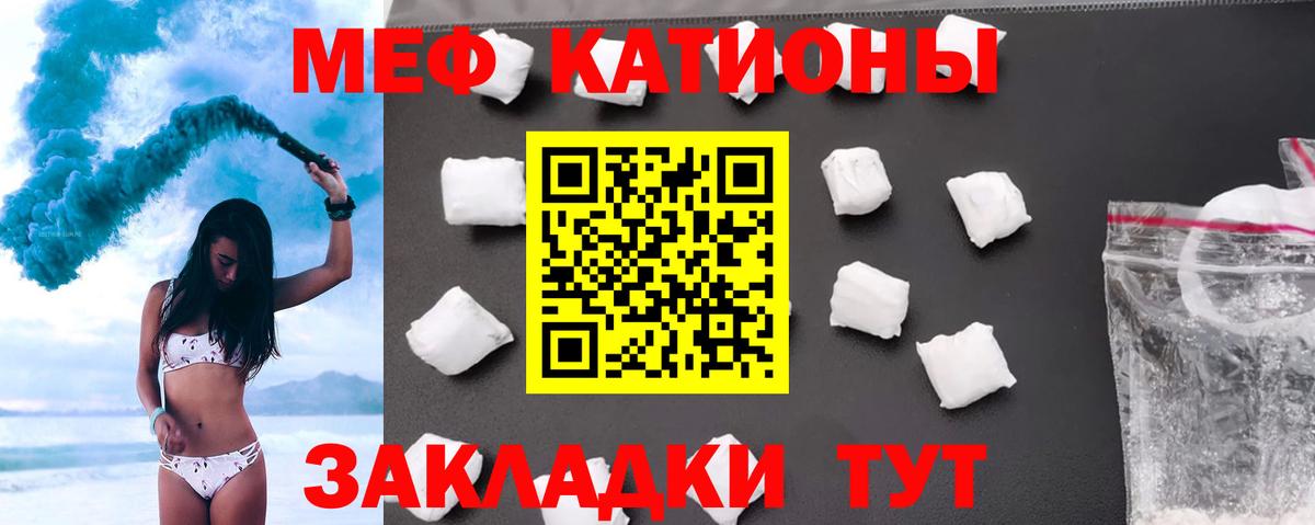 МЕФ  Чернушка