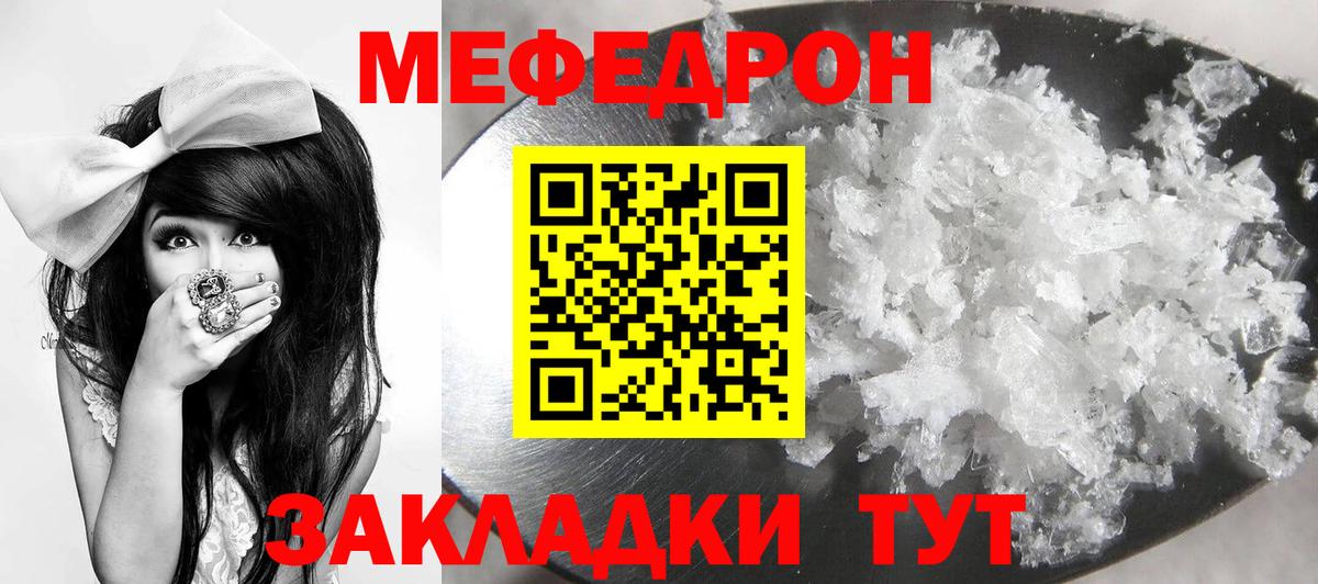 Меф VHQ  МЕФ  Вход с VPN  как найти закладки  МЕФ VHQ  Чернушка 