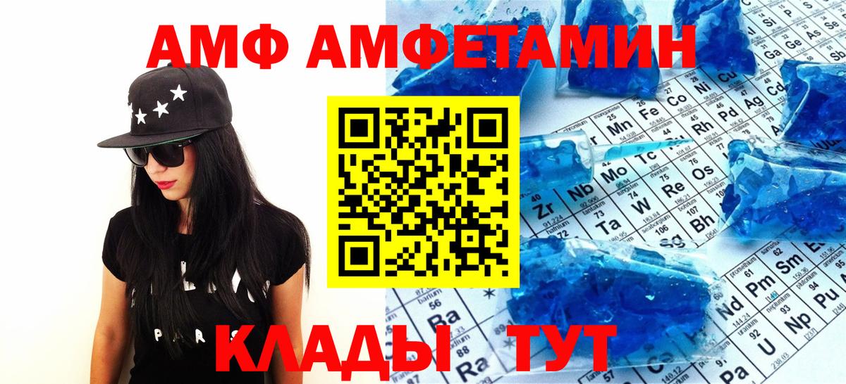 Первитин кристалл  Вход с VPN  Чернушка 