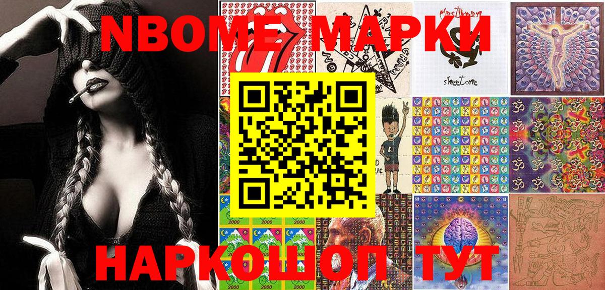 Наркотические марки 1,5мг  Вход с VPN  продажа наркотиков  Чернушка 