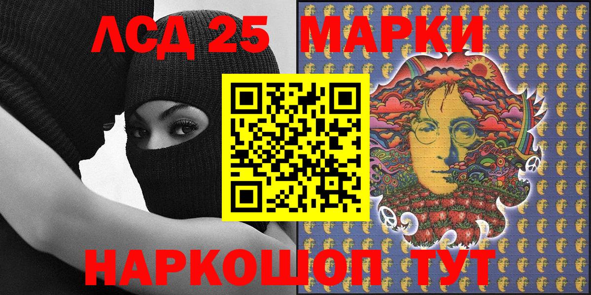 Наркотические марки 1500мкг Чернушка