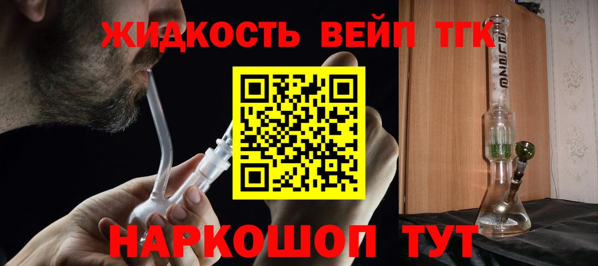 ТГК концентрат Чернушка