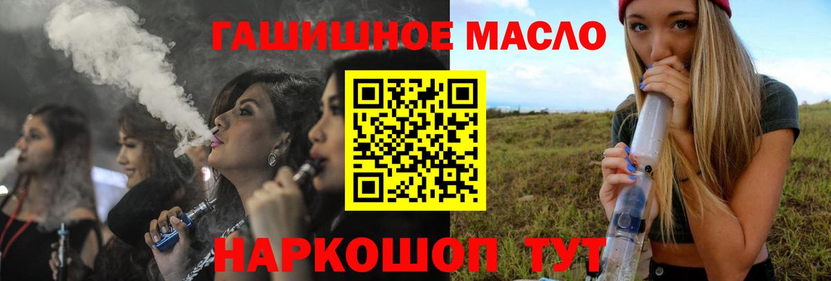 хочу   Вход с VPN  Чернушка  Дистиллят ТГК вейп с тгк 